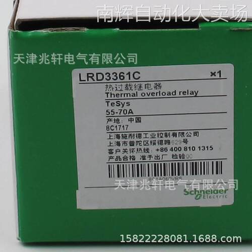 LRD3361C继电器LRD3361C继电器50-70A热继电器热过载继电器