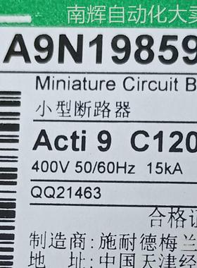 A9N19859断路器C120L 4P C 125A小型微型断路器空气开关