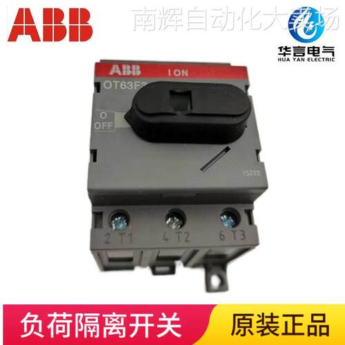 【原装正品】ABB OT系列16-160A隔离开关 OT63F3 额定电流 63A 3P