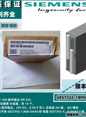 6ES7322-1BP00-0AA0西门子S7-300数字量6ES73221BP000AA0输出模块