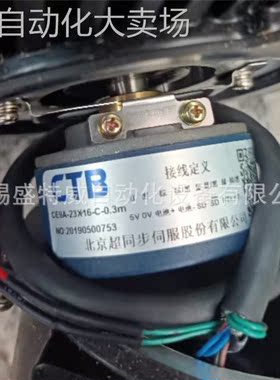 原装现货 CE9A-23X16-C-0.3M 超同步CTB主轴电机编码器