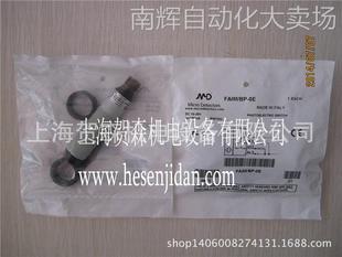 意大利MICRO DETECTORS传感器FAIM/BP-0E,墨迪接近开关,光幕