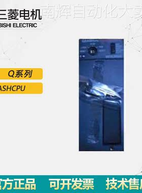全新原装三菱PLC输入CPU模块 Mitsubishi/Q系列 Q2ASHCPU正品