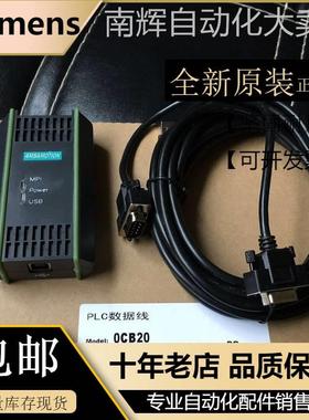 6ES7972-0CB20-0XA0 PLC编程电缆西门子S7-300/S7-400下载线兼容