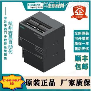 6ES7288-2DR16-0AA0西门子S7-200 SMART SMDR16数字量输入/出模块