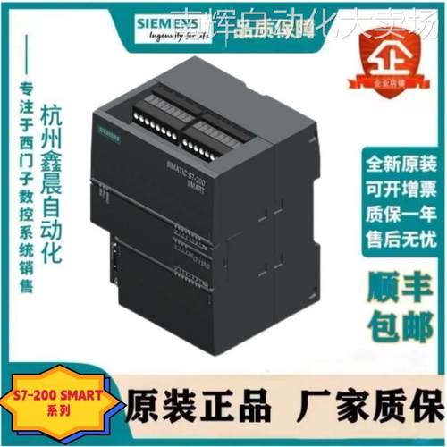 6ES7288-1SR60-0AA1西门子S7-200 SMART CPU SR60 上AC/DC/继电器