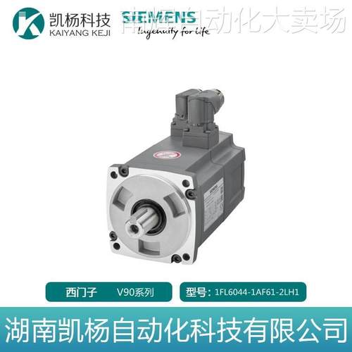 西门子V90伺服电机0.75kW高惯量1FL6044-1AF61-2LH1绝DUI值编码器