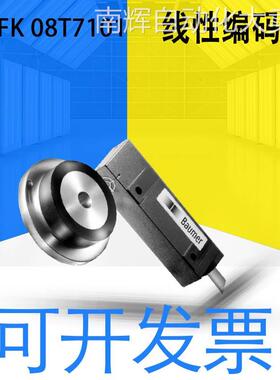 全新Baumer堡盟MDFK 08T7101无轴承式线性编码器10128137货期16周