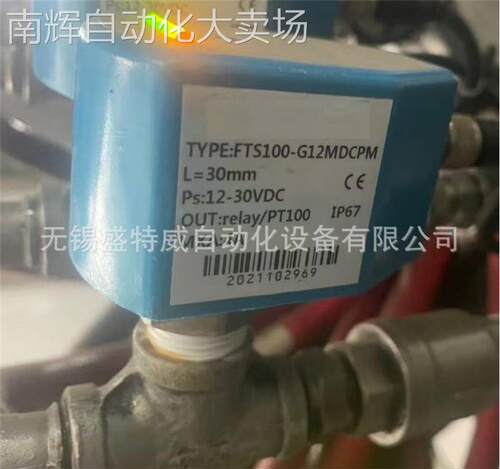 全新 FTS100-G12MDCPM L=30mm插入式电子流量传感器 流量开关