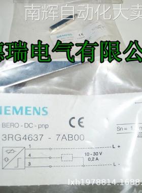 正品西门子接近开关3RG4637-7AB00 7AA00 7GG00 7GF00 质保二年