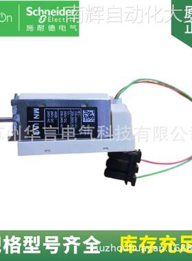供应 原装正品施耐 失压线圈 P033670 框架断路器欠压脱扣器
