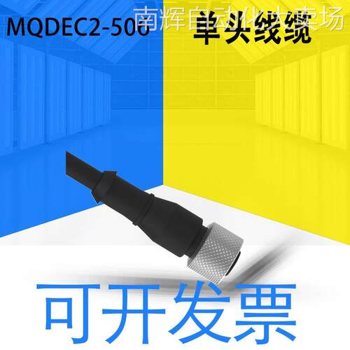 全新原装BANNER邦纳 MQDEC2-506单头电缆传感器60810详情可询客服