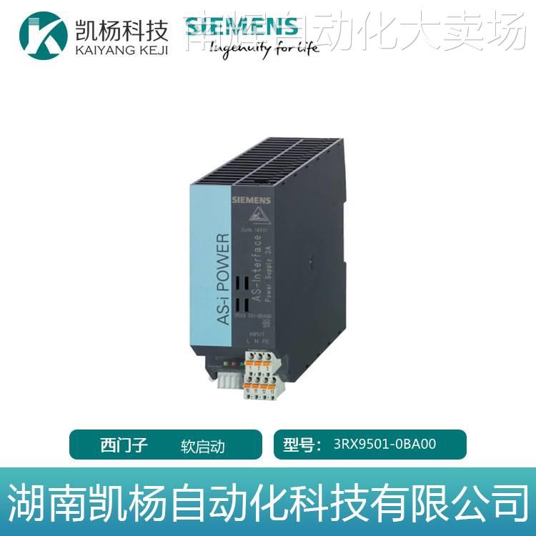 全新西门子AS-i 电源模板3RX9501-0BA00软启动器螺栓型端子连接