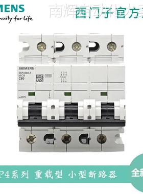【全新正品】西门子 重载型 5SP4 3P D80 小型断路器 5SP43808