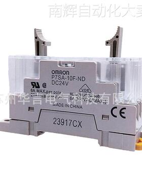 欧姆龙继电器附件插座 P7SA-14F-ND DC24 货号 P7SA6011R