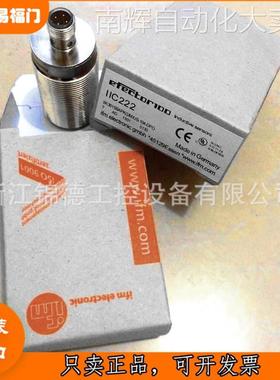 德国IFM易福门全金属接近开关传感器IIC224 IIC226 IIC228 IIC233