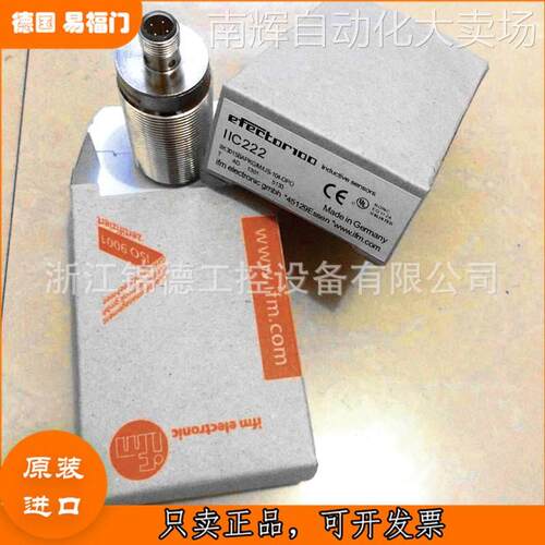 德国IFM易福门全金属接近开关传感器IIC224 IIC226 IIC228 IIC233