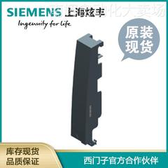 SIEMENS西门子6ES7590-0CA00-0AA0t有源背板盖板, 5片一包
