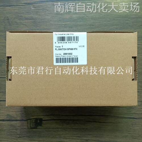 全新原装 菲尼克斯 2891001/2891002 FL SWITCH SFNB 5TX/8TX现货