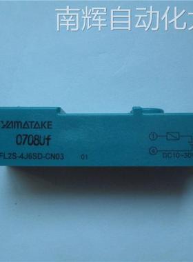 全新日本山武YAMATAKE接近开关FL2S-4J6SD-CN03