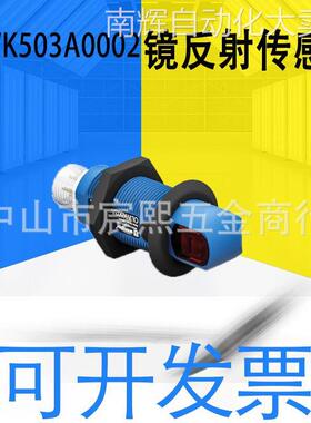 OLWK503A0002正品现货镜反射光电传感器全新原装质保一年详细客服