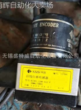 原装现货KS30S-1200-012-F开思KAISI拉线位移传感器1.2米脉冲输出