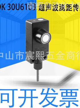 全新堡盟UNDK 30U6103/S14超声波测距传感器航空插接头 2米电缆线