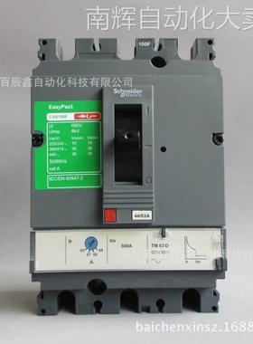 原厂塑壳断路器CVS100F TM63D 3P3D CVS100F TM100D CVS100F TM80