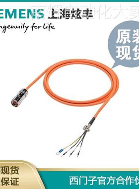 西门子 6FX3002-5CL02-1AH0 电源线 动力电缆0.4~1kW电机 7m