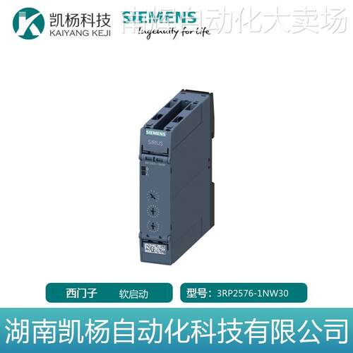 全新西门子时间继电器3RP2576-1NW30软启动器螺栓型端子连接 包邮