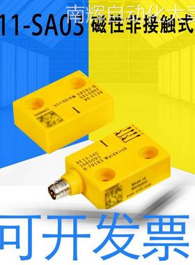 全新原装RE11-SA03非接触式磁性安全开关舌簧接点1059411详询客服