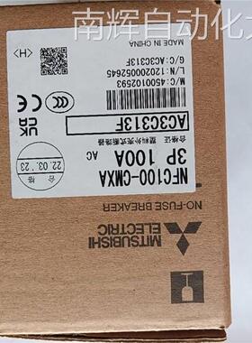 全新原装三菱塑壳断路器NFC100-CMXA 100A