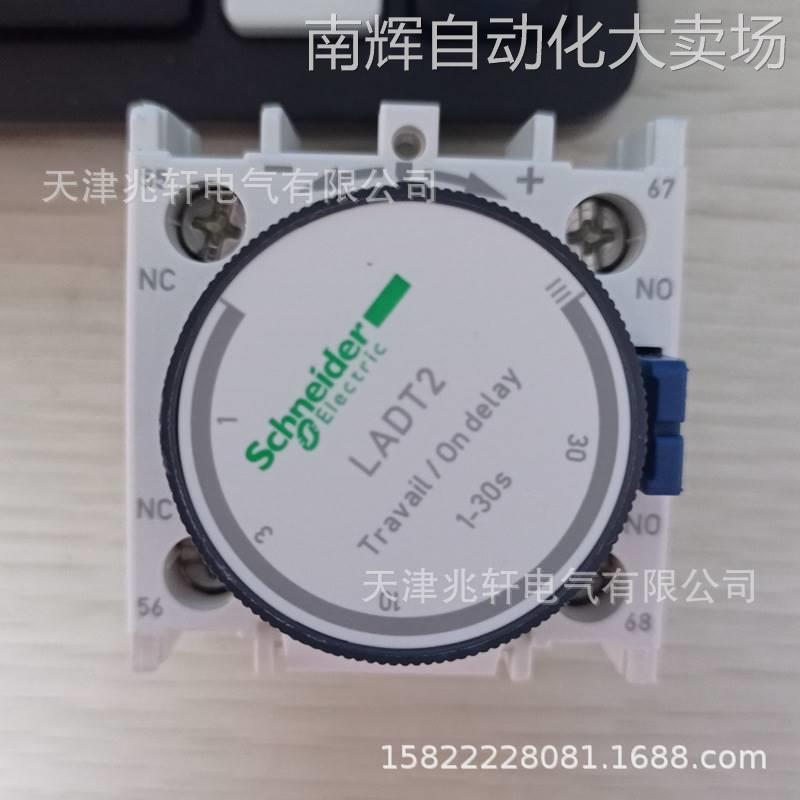 LADT2触点LADT2接触器触点LADT2接触器辅助触点