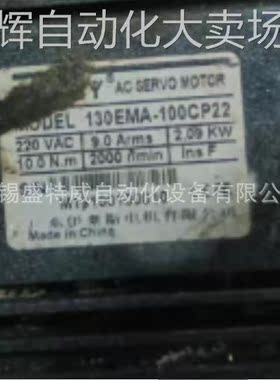 原装现货 130EMA-100CP22 伊莱斯ELESY伺服电机 220V 2.09KW