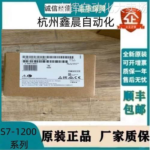 6ES7223-1PH32-0XB0 西门子 S7-1200 数字量模块 SM 1223继电器2A