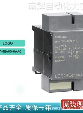 西门子LOGO 6ED1057-4EA00-0AA0 原装全新开关模块 AM2 RTD 230R