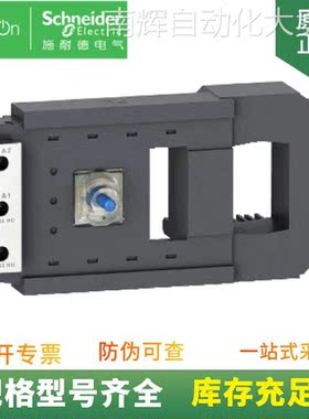 正品供应 TeSys F系列 接触器线圈 LX1-FJ220 线圈电压 220-230V