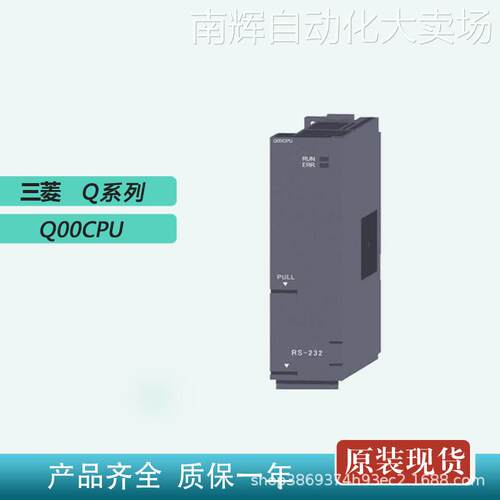 三菱Q00CPU全新Mitsubishi/PLC输入模块 Q系列 Q00CPU原装正品批
