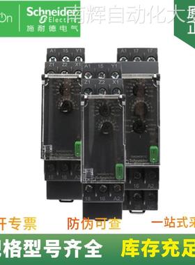 【原装正品】 0.05s-10min 断电延时时间继电器 RE22R2KMR