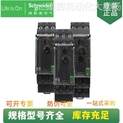 【原装正品】 0.05s-10min 断电延时时间继电器 RE22R2KMR