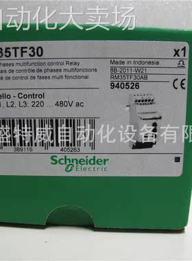 原装现货 RM35TF30 RM35控制继电器 相序和缺相监测