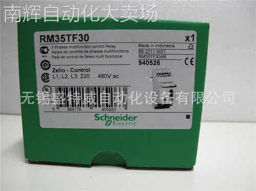 原装现货 RM35TF30 RM35控制继电器 相序和缺相监测
