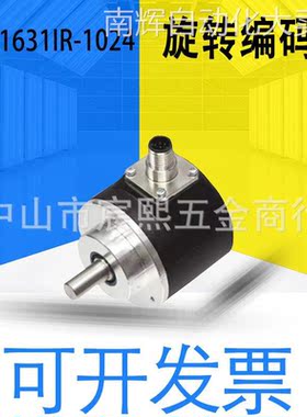 全新原装10-11631IR-1024推挽增量旋转编码器 不锈钢 订货号t2365