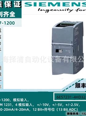 6ES7231-4HD32-0XB0西门子SM1231模拟量输入模块6ES72314HD320XB0