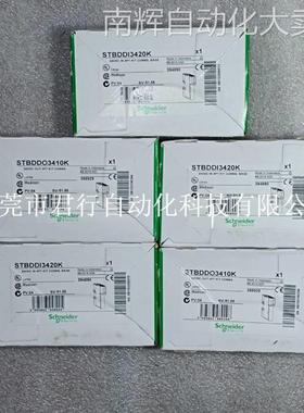 全新原装未拆封 施耐德 STBDDI3420K STBDDO3410K 数字量模块现货