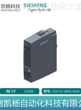 全新原装西门子6ES7131-6BF01-0AA0数字式输入端模块 ET 200 包邮