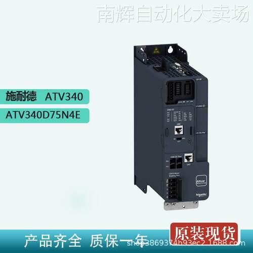 全新原装ATV340三相变频器ATV340D75N4E异步电机75K标准版本