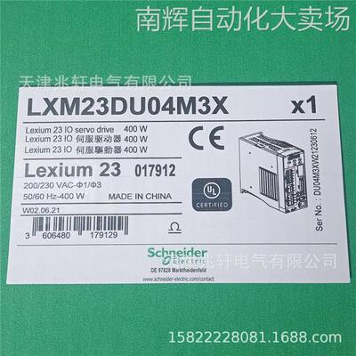 LXM23DU04M3X伺服驱动器LXM23DU04M3X三相驱动器400W驱动器