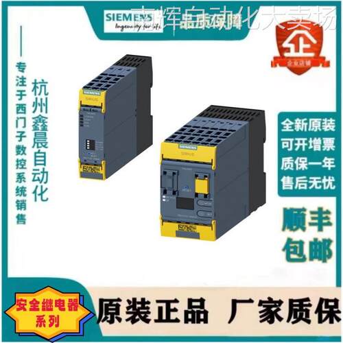 3SK2122-2AA10 西门子 安全开关设备 基础设备 3SK2 系列 20 F-DI