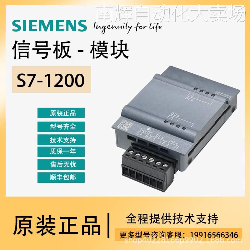 西门子PLC-S7-1200/信号板模块-6ES7221-3AD30-0XB0 信号板3AD30
